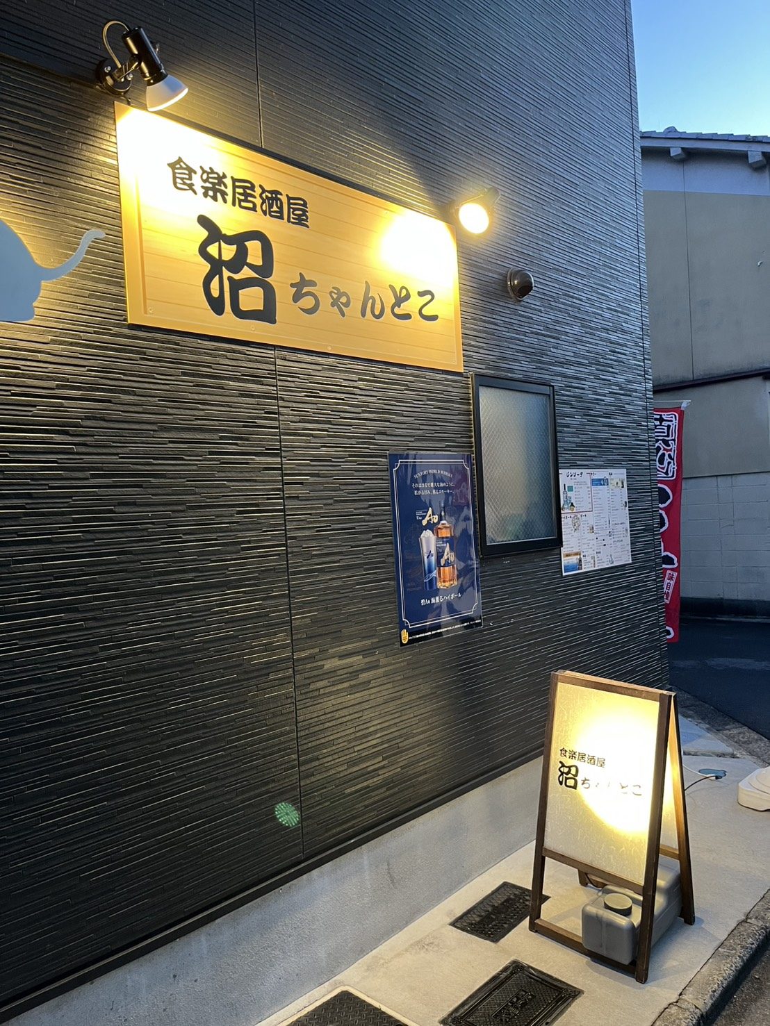 夜の看板